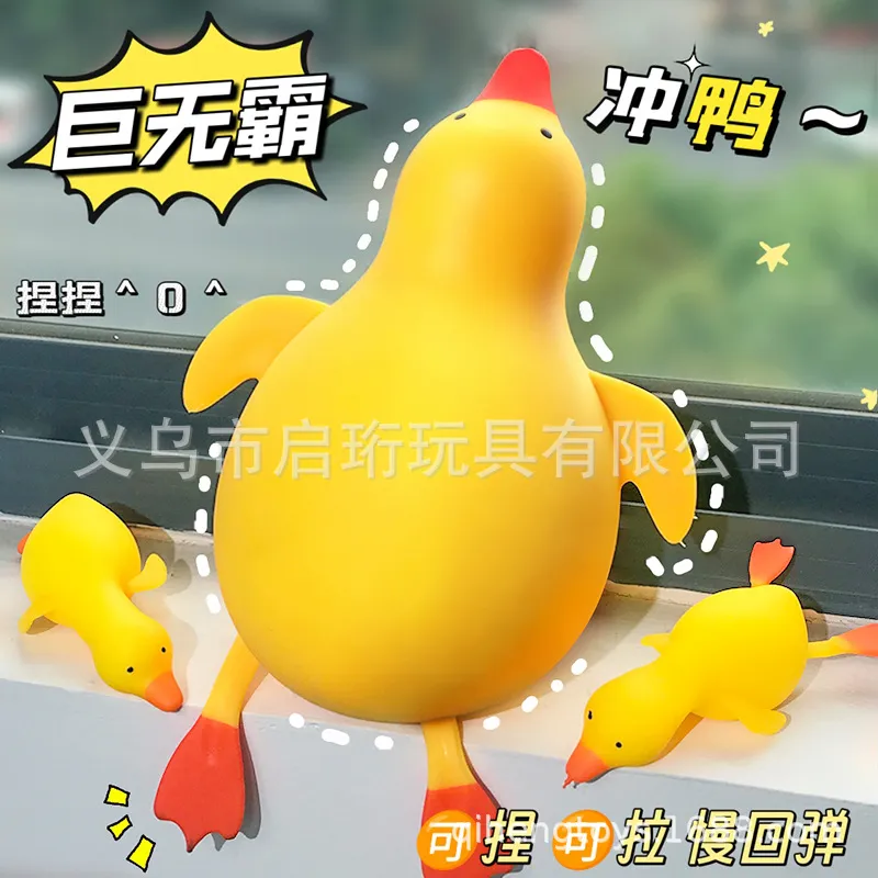 Party Games Adults Funny - Oversized Punching Duck Toy Stress Relief