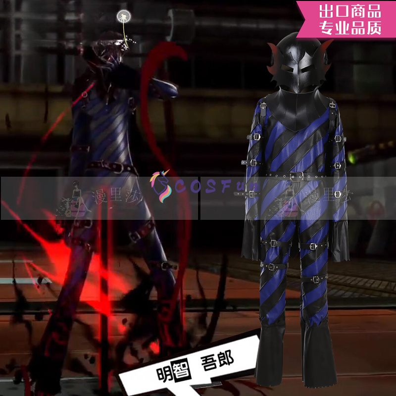Party Games In Ps5 - Game PS 5 Cosplay Costume of