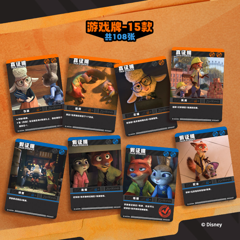 Card Fun Disney Zootopia Board - Zootopia Party Games ulasan dan harga